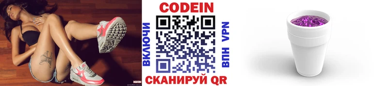 Кодеиновый сироп Lean напиток Lean (лин)  купить   Кущёвская 