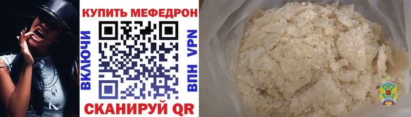 Мефедрон mephedrone  ОМГ ОМГ ССЫЛКА  Кущёвская 