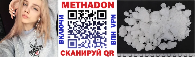 цены   Кущёвская  МЕТАДОН methadone 
