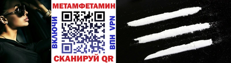 МЕТАМФЕТАМИН пудра  Кущёвская 